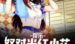 拐卖娱乐吃瓜酱的小说,吃瓜酱的甜蜜复仇之旅